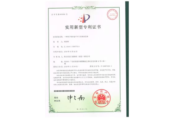 一种用于铝合金平开门的密封胶条