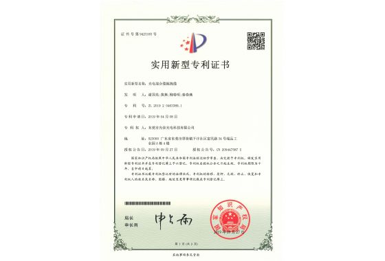 光电混合缆拖拽缆-证书