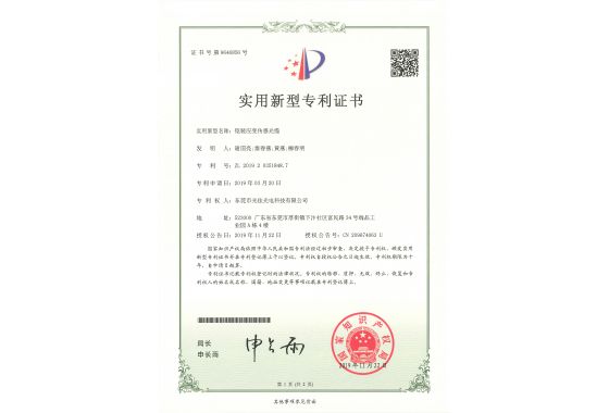 铠装应变传感光缆-实用