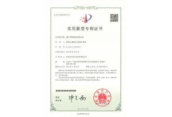 煤矿用阻燃温度探测光缆-实用