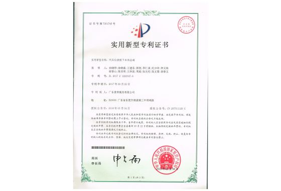 汽车仪表板下本体总成01