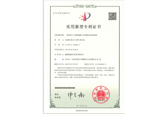 一种小型化低频梳状天线合路器专利