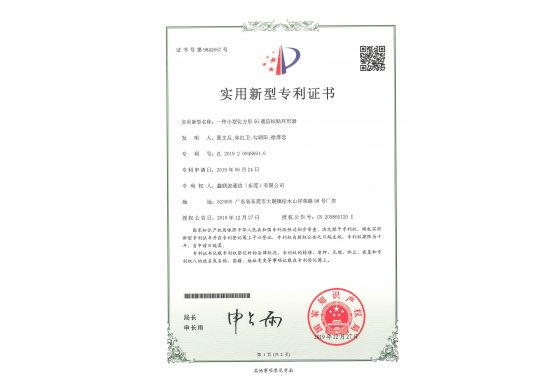 一种小型化方形5G通信标贴环形器专利