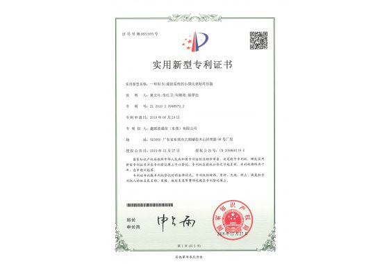 一种用5G通信系统的小型化表贴环形器专利
