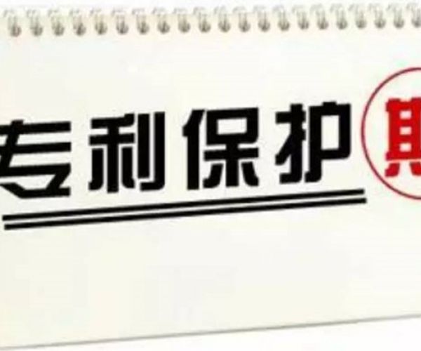 专利?；の裁匆惺毙裕? title=