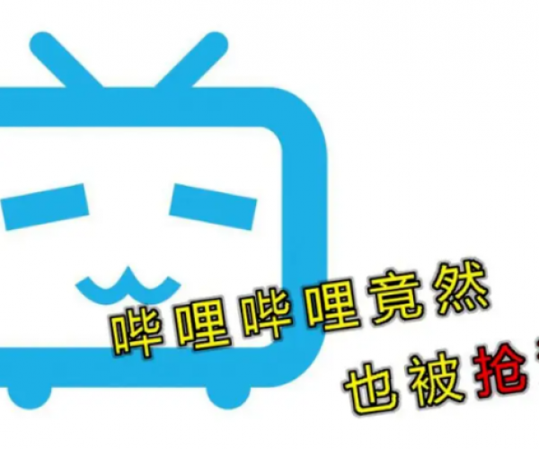 “哔哩哔哩bilibili”的食品你吃了吗？B站：和我们无关！