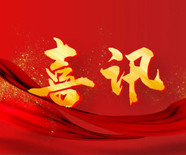 【喜报】凯粤智华专利事务所入选国家知识产权局公布的专利代理机构精准服务保障名单