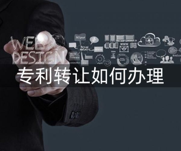 小专利转让大概多少钱?有谁清楚吗？